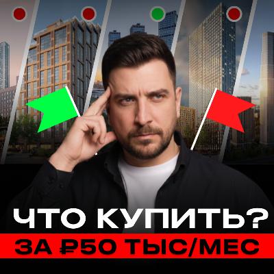 Говорим о рассрочках от застройщиков в Москве в 2026 году.