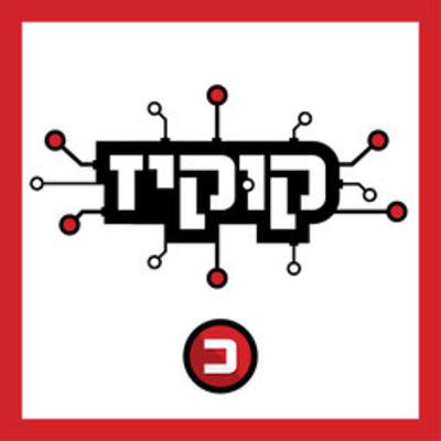 אם לא נתעורר, ישראל תהפוך לחצר האחורית של AI