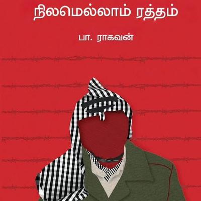 நிலமெல்லாம் ரத்தம் - Ep 2 | Birth of Islamism | Conflict between Israel and Palestine | பேசுவோம் - 151