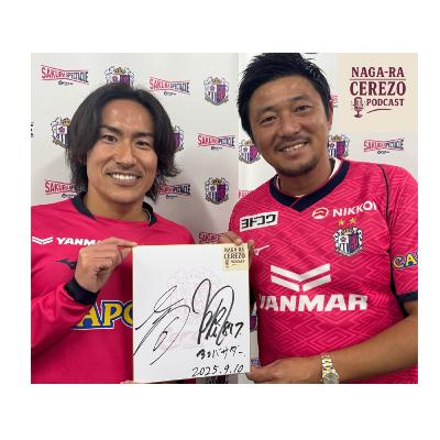 #17「サイドバック論」登里×酒本、サイドの職人”が語るピッチ裏話