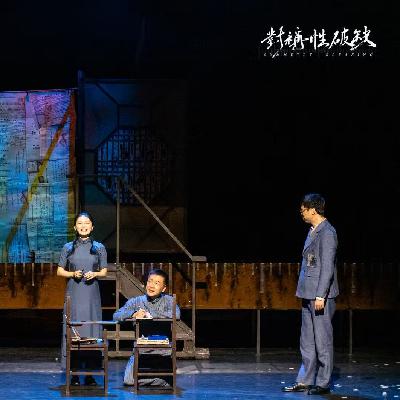 三个演员如何分饰四十多个角色？话剧九人的表演极限挑战 Vol.20
