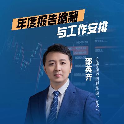 Vol.3 给董办人:上市公司信息披露的重中之重——年报 Vol.3 给董办人:上市公司信息披露的重中之重——年报