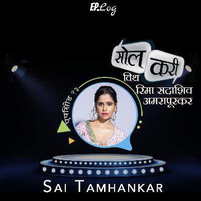 Ep.13 Sol Curry with Sai Tamhankar Ep.13 Sol Curry with Sai Tamhankar