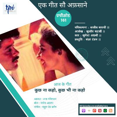 कुछ ना कहो, कुछ भी ना कहो