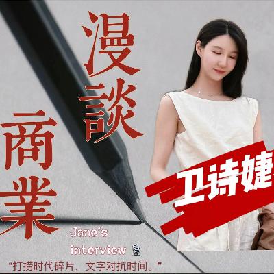 57.众筹风云,那些在Kickstarter上爆火的中国产品|对谈Kickstarter中国区代表 57.众筹风云,那些在Kickstarter上爆火的中国产品|对谈Kickstarter中国区代表