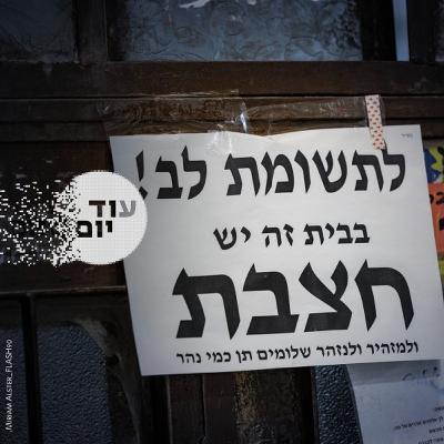 מחיר הספק: כך חזרה החצבת לישראל מחיר הספק: כך חזרה החצבת לישראל