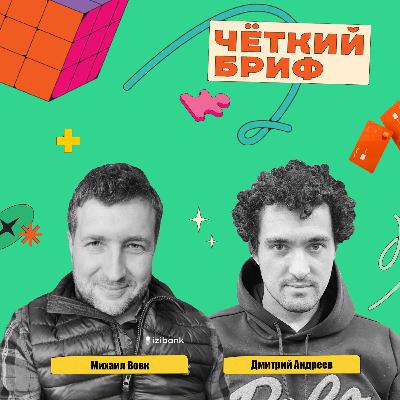 Михаил Вовк, izibank