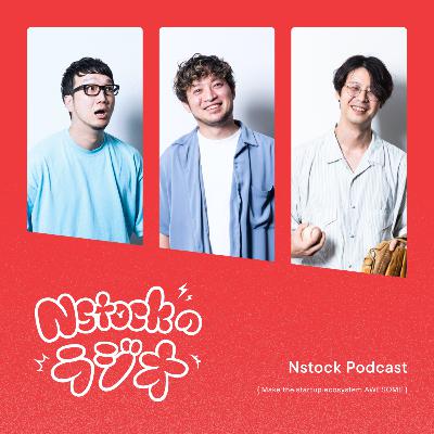 #126 Nstockのガジェオタによるベストバイ 〜年末のおすすめ編（utmy5 × kakkie× yagi）
