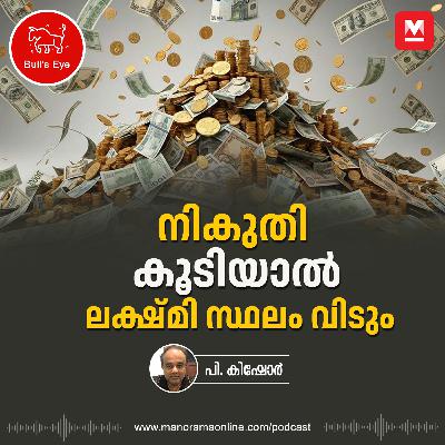 നികുതി കൂടിയാൽ ലക്ഷ്മി സ്ഥലം വിടും | Bulls Eye | Super Rich Tax | Epi 36