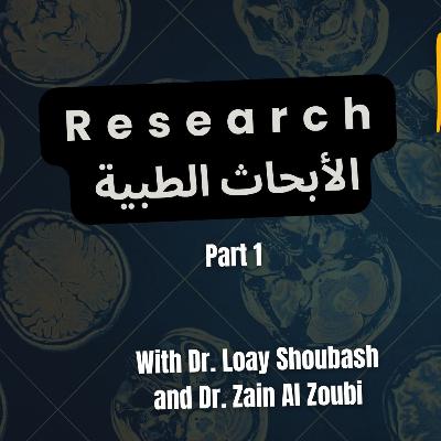 Writing a Medical Research Paper (Part 1) كيف تكتب بحثًا طبيًا Writing a Medical Research Paper (Part 1) كيف تكتب بحثًا طبيًا