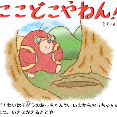 新クイズ考案!『ラジオゲッサー』〜3つのヒントで引越し先を当てろ〜 新クイズ考案!『ラジオゲッサー』〜3つのヒントで引越し先を当てろ〜