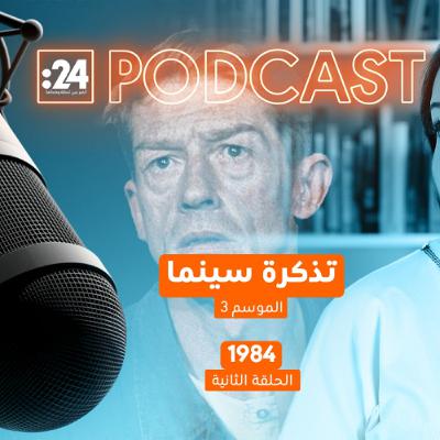 تذكرة سينما | 1948
