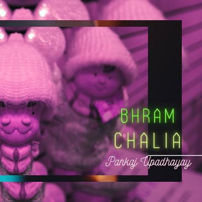 Poetry Podcast | Bhram | Chalia | भ्रम | छलिया | Pankaj Upadhayay | Euphony |
