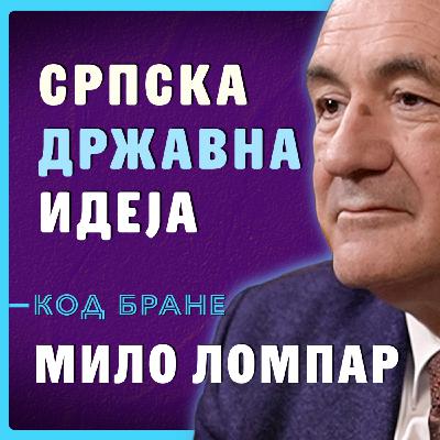 Код Бране: Мило Ломпар, Српска државна идеја од Карађорђа до данас