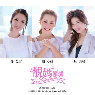 【靚媽圍爐EP23 阿蘇教室】蘇施黃教整減肥必食薯仔沙律 ｜阿蘇 Kitchen Tour