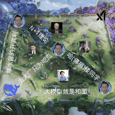 司马老师谈NeurIPS 2025 打野经历。AI行业其实不需要聪明人?AI泡沫什么时候会爆炸?量化就是寻找股神?xAI为什么员工频频离职? 司马老师谈NeurIPS 2025 打野经历。AI行业其实不需要聪明人?AI泡沫什么时候会爆炸?量化就是寻找股神?xAI为什么员工频频离职?