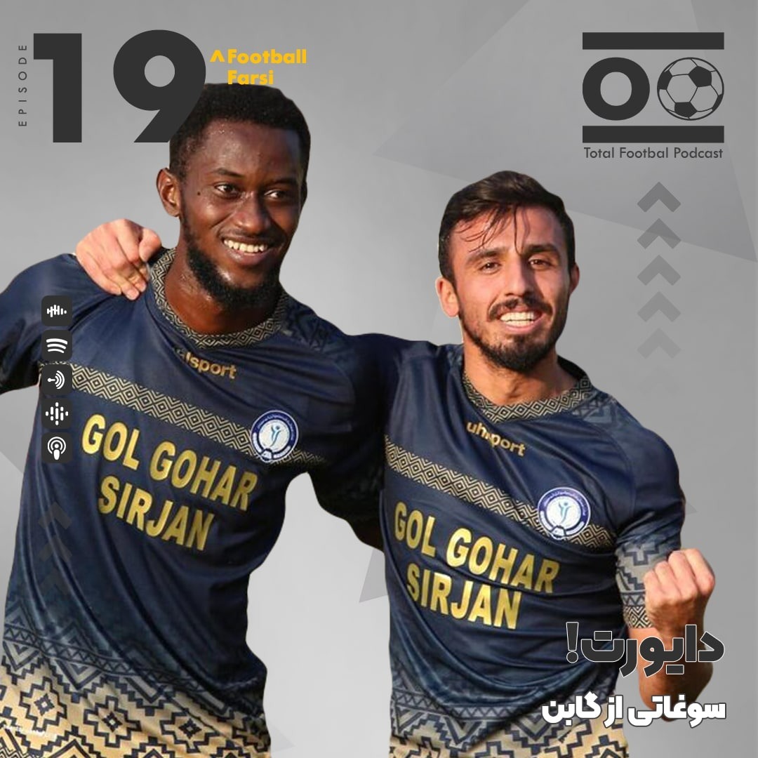 Total Football Ep. 19 (Football Farsi) | دایورت!