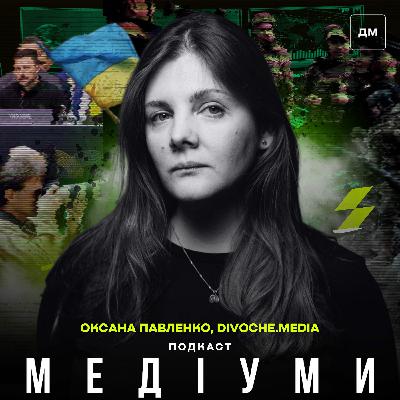 «8 березня — нагода повертатися до розмови про рівність», — Оксана Павленко, Divoche.media «8 березня — нагода повертатися до розмови про рівність», — Оксана Павленко, Divoche.media