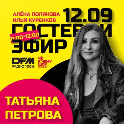 Татьяна Петрова - организатор "Авто-мото драйв феста"