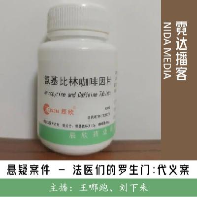 110. 第二十九条：黑龙江嫩江县代义案