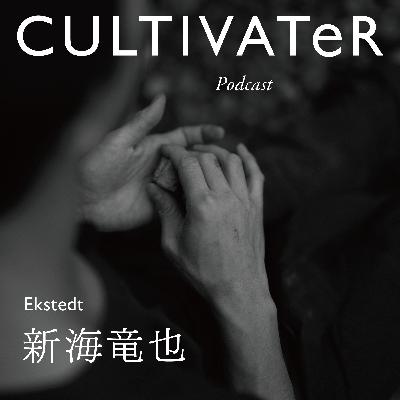 Episode10-2「Ekstedt」新海竜也 Episode10-2「Ekstedt」新海竜也