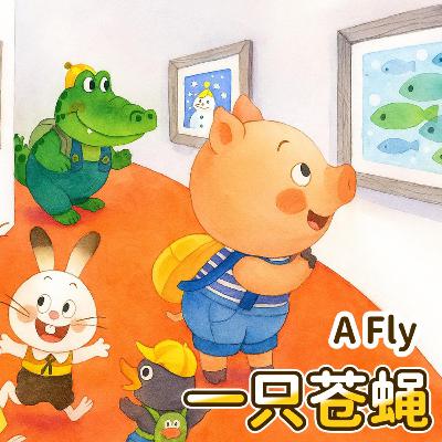 一只苍蝇｜The Fly｜儿童推理故事与观察力启蒙｜小故事屋 Little Story House