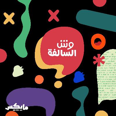 بين الموارد الشرية والتيك توك