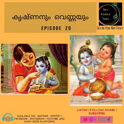 Krishna The Makhan Chor