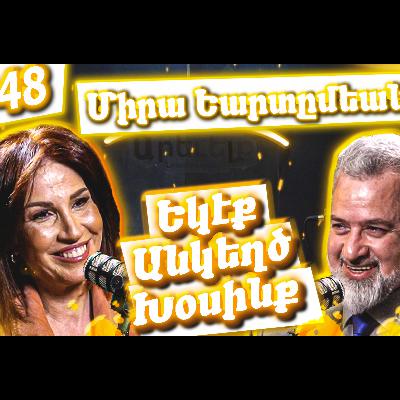 Եկէք Անկեղծ Խօսինք #48 | Միրա Եարտըմեանը՝ Լիբանանի, Լիբանահայութեան Վախերուն Եւ Հայաստանի Արժէքին Մասին