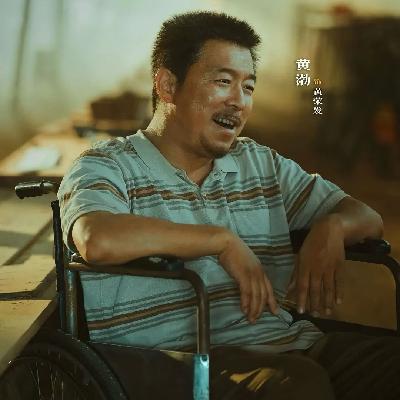 Vol.34《浪浪人生》：看完黄渤演的父亲，我终于敢在孩子面前认输了