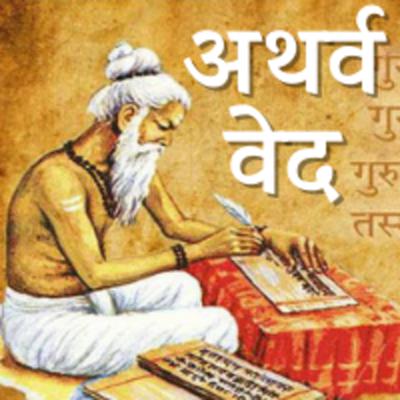 Aatharva Veda - Episode 1