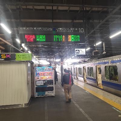 耳で楽しむ鉄道の旅　東海道本線・上野東京ライン・常磐線　特別快速　品川→北千住