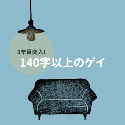 #97 妄想!理想のまち・理想の路線🍆番組5年目突入🍆 #97 妄想!理想のまち・理想の路線🍆番組5年目突入🍆