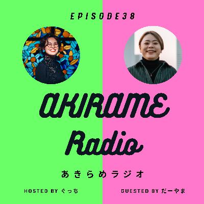 スナックのママに学ぶ、モテの真理という諦め話|episode38 スナックのママに学ぶ、モテの真理という諦め話|episode38