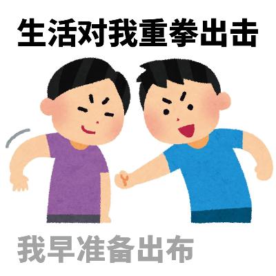 允许自己度过没有愿望的一年
