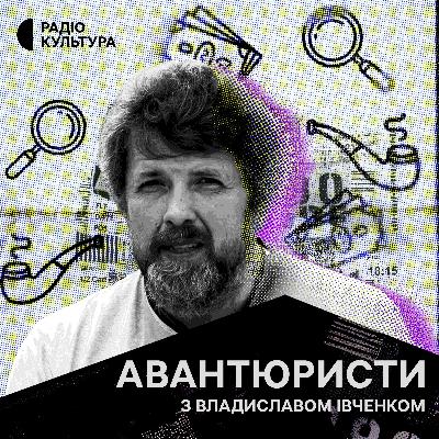 Підтримайте улюблені подкасти від Суспільного