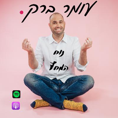 נוח המחץ