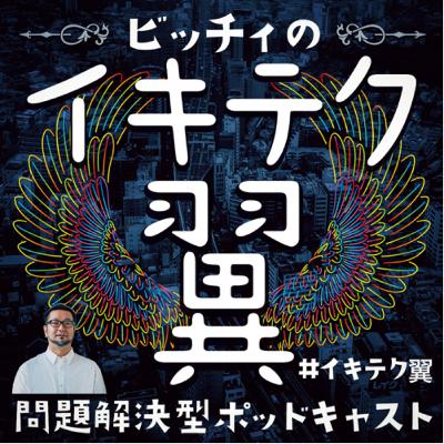 #28【ダイバーシティ01】「自然体でいこっ！うちらがカナダで学んだこと」ゲスト：らいおんさん&アサコさん(らいおんとアサコのLocker Room)