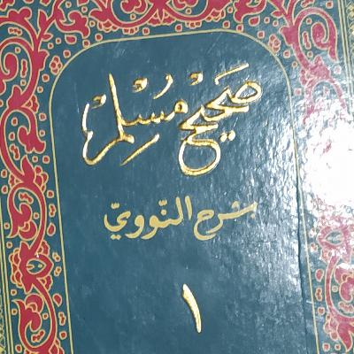 Shahih Muslim: Hadis #150-154