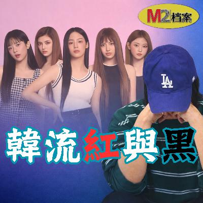 K-POP造夢機器背後的殘酷真相，練習生是偶像、商品還是工具人？
