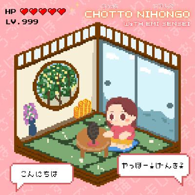 #45 The Quiet Beauty of Winter in Japan | 風情(ふぜい)がある日本の冬 - Easy Japanese Podcast (N4–N3)