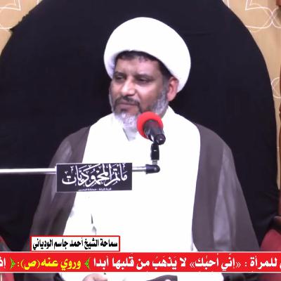 لا تنسى زوجتك أيام الإمتحانات - الشيخ أحمد الودياني لا تنسى زوجتك أيام الإمتحانات - الشيخ أحمد الودياني