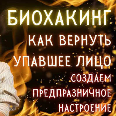 Праздничный Стрим: Обсуждаем всё самое красивое за год! (Фавориты и Антифавориты)