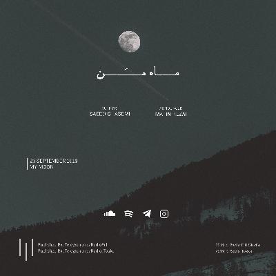 Mah-e Man | ماه من
