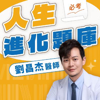 學會完成一件事,比會讀書更重要|第4題:學歷重要嗎 學會完成一件事,比會讀書更重要|第4題:學歷重要嗎