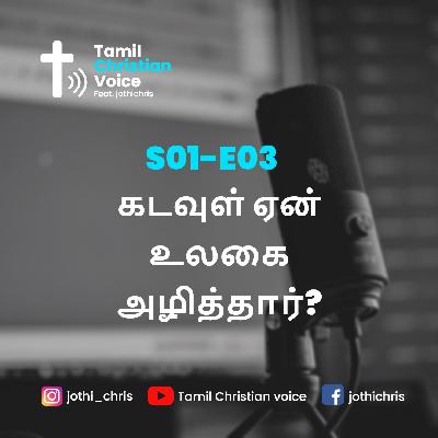 Why god destroyed world and how was recreate world | Tamil bible Story | Tamil podcast-Tamil christian voice