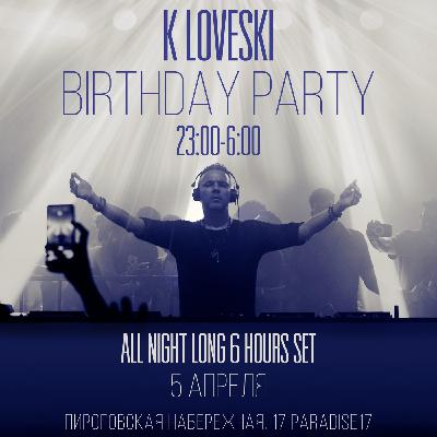 K Loveski BIRTHDAY PARTY 2025 Part 3