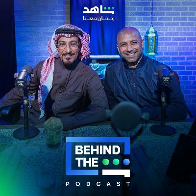 عبد المحسن النمر وعبد الله بو شهري | Abdulmohsen Alnemer & Abdullah Boushahri - Behind The Sheen