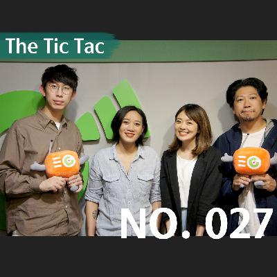 no.027 踢他音樂公寓｜The Tic Tac 的團員們遠赴基隆來踢館！究竟誰才可以征服Podcast的音樂市場
