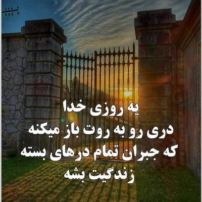 خدا دوست شو خدا دوست شو